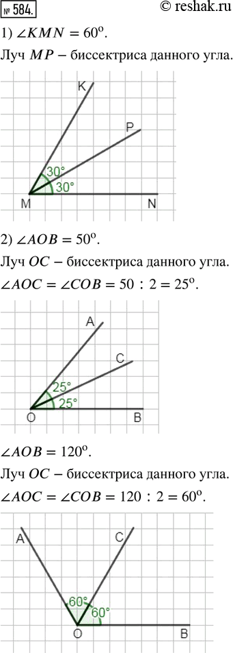  584. 1)   KMN,  60.   .        .     .2) ...