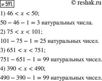  591. .    ,      :1) 46 < ? < 50;     2) 75 < ? < 101;3) 651 < ? < 751;   4) 390 < ? <...