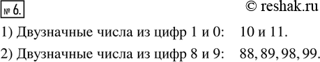  6. .  : 1) 1  0; 2) 8  9,     . (   ...