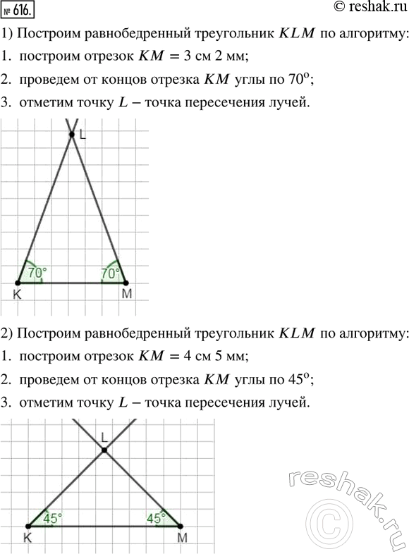  616.    KLM,  :1)   = 3  2       70;2)   = 4  5     ...