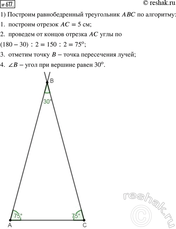  617.       :1)   5      30;2)   3  5     ...