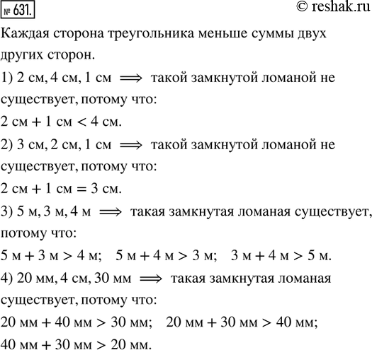  631. . ,     ,   ,  :1) 2 , 4 , 1 ;   2) 3 , 2 , 1 ;3) 5 , 3 , 4 ;     ...