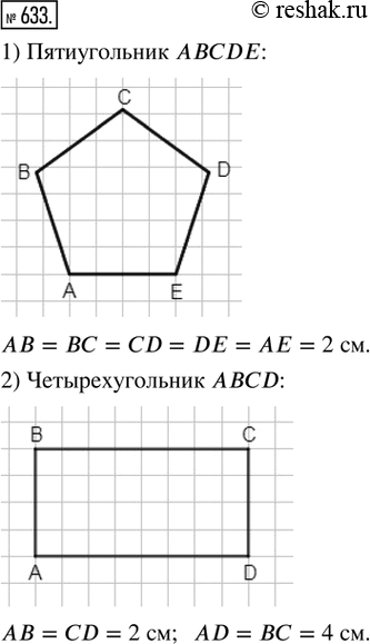  633.  : 1) ; 2) .   .     ...