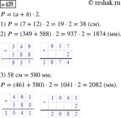  639.   ,     :1) 7   12 ;   2) 349   588 ;   3) 461   58...