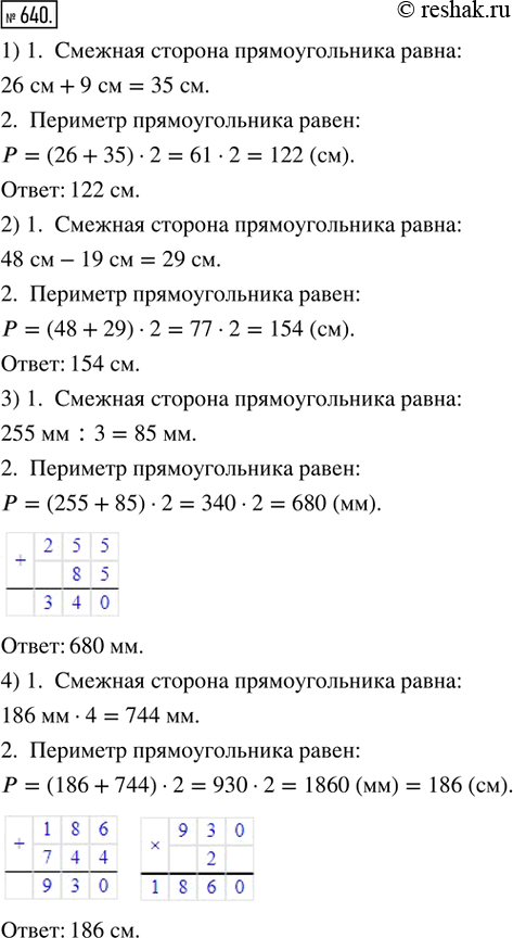  640.   , : 1)    26 ,    9  ; 2)    48 ,    19  ; 3)   ...