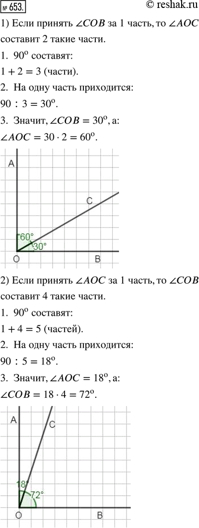  653.    A.    , : 1)     2    ; 2)  A   4   ...