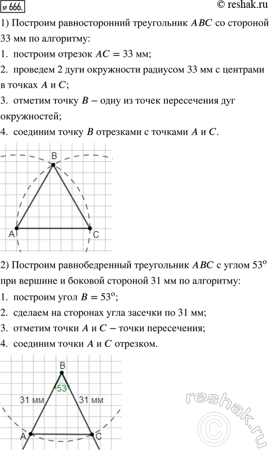  666. : 1)     33 ; 2)     53      31...