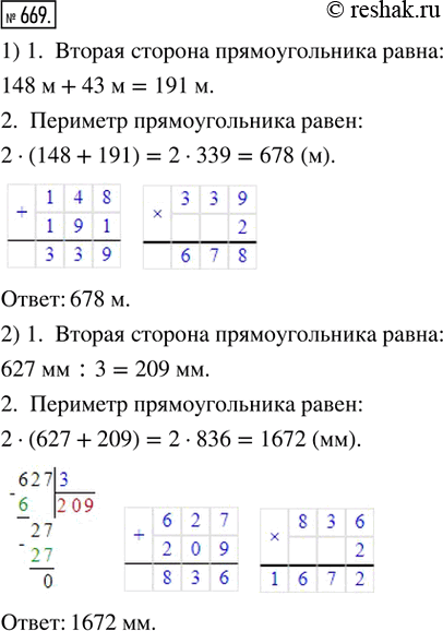  669.   ,  : 1)      148 ,    43  ; 2)      627 ,    3...