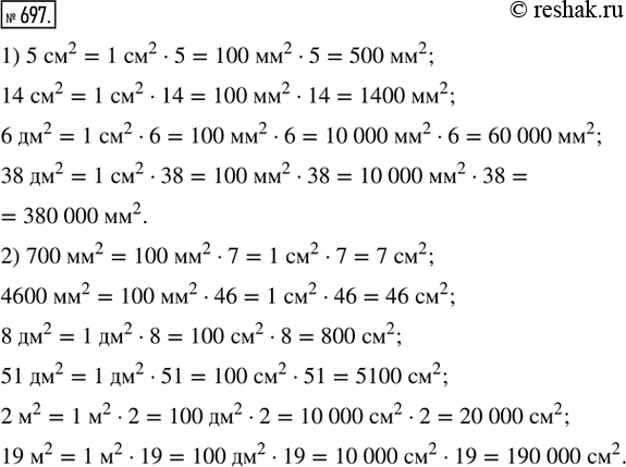  697.  (  ):1)   : 5 ^2; 14 ^2; 6 ^2; 38 ^2;2)   : 700 ^2; 4600 ^2; 8 ^2;...