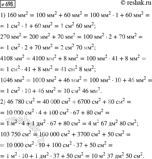  698. :1)      : 160 ^2; 270 ^2; 4108 ^2; 1046 ^2;2)   ,   ...