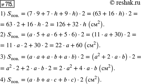  715. .      S   , :1)   7 ,  9 ,  h ;2)  ...