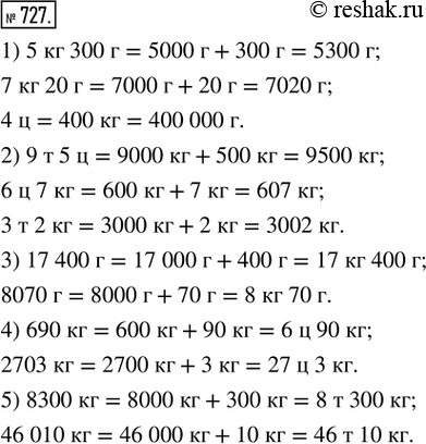  727. :1)  : 5  300 ; 7  20 ; 4 ;2)  : 9  5 ; 6  7 ; 3  2 ;3)    : 17 400 ; 8070 ;4)  ...