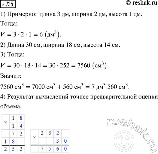  735.   2. 1)    - .      . 2)    ,     ....