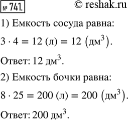  741. 1)   ,          ?2)   ,    (  ...