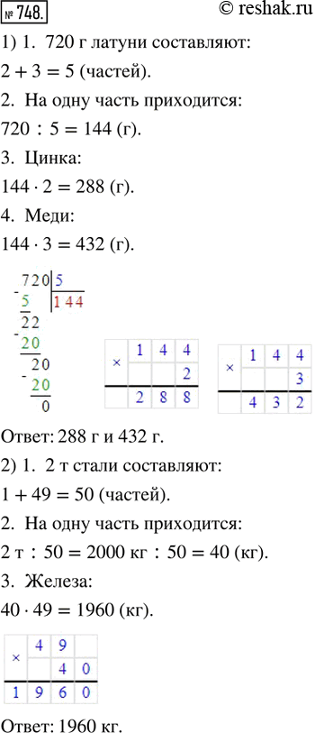  748.1)     2    3  .       720  ?2)    1    49  ....