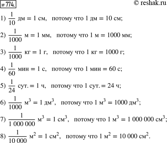  774.  : 1)    ; 2)    ; 3)    ; 4)    ; 5)  ...