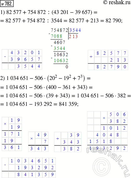  782.   :1) 82 5 77 + 754 8 72 : (43 201 - 39 657);2) 1 034 651 - 506  (20^2 - 19^2 +...