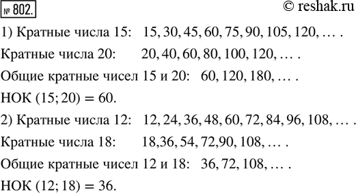  802.     : 1) 15  20; 2) 12  18.    ...