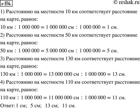  814. .   1 : 1000 000.         , : 10 ; 50 ; 130 ; 110...