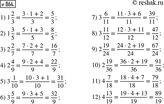  864.       :1) 1 2/3;    2) 1 3/5;     3) 2 2/7;      4) 2 4/9;       5) 3 1/10;    6) 3 5/9;7) 3 6/11;   8) 3 11/12;  ...