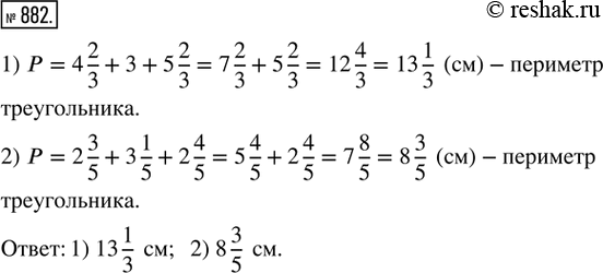  882.   ,     :1) 4 2/3 , 3 , 5 2/3 ;   2) 2 3/5 , 3 1/5 , 2 4/5...