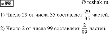  898.   :1)  29   35;   2)  2  ...