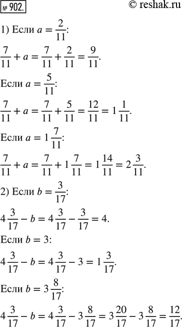  902.   :1) 7/11 + a,  a = 2/11; 5/11; 1 7/11;   2) 4 3/17 - b,  b = 3/17; 3; 3...