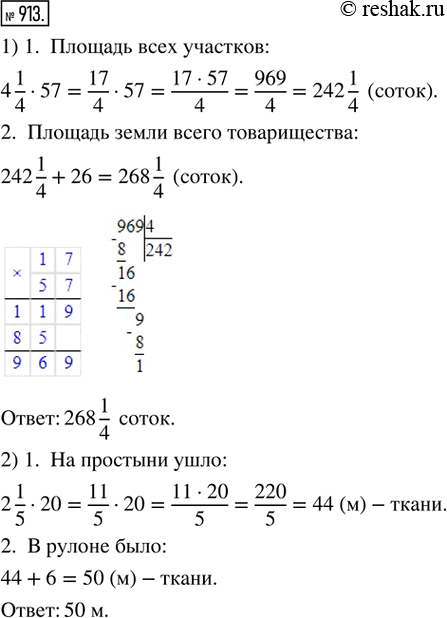  913. 1)       4 1/4 .     ,    57    26    ...