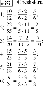  927.        ,   ,   :1) 10/12;   2) 22/55;   3) 14/20;   4) 15/25;   5)...