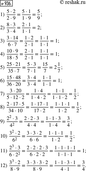  936.  : 1) (52)/(29);      2) (83)/(34);       3) (314)/(67);        4) (109)/(185);5) (2521)/(357);   6) (1548)/(3620);   7)...