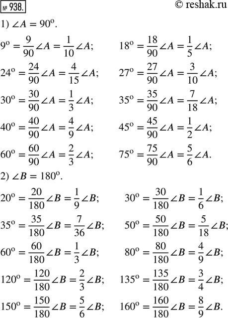  938. 1)        : 9; 18; 24; 27; 30; 35; 40; 45; 60; 75?2)       ...