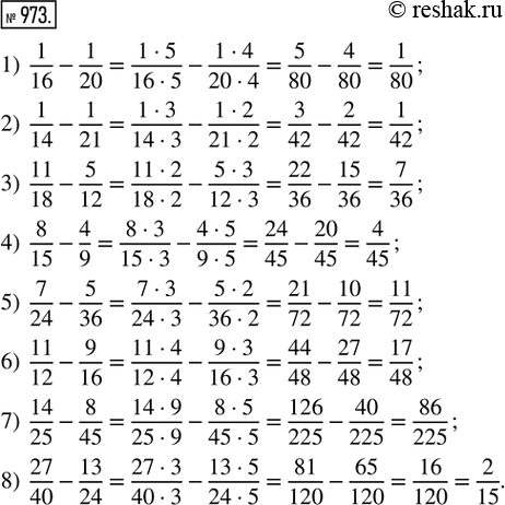  973.  : 1) 1/16 - 1/20;   2) 1/14 - 1/21;    3) 11/18 - 5/12;   4) 8/15 - 4/9;5) 7/24 - 5/36;   6) 11/12 - 9/16;   7) 14/25 - 8/45;   8) 27/40 - 13/24....