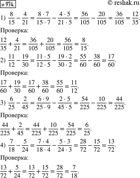  974.   .      :1) 8/15 - 4/21;   2) 11/12 - 19/30;   3) 6/25 - 2/45;   4) 7/18 -...