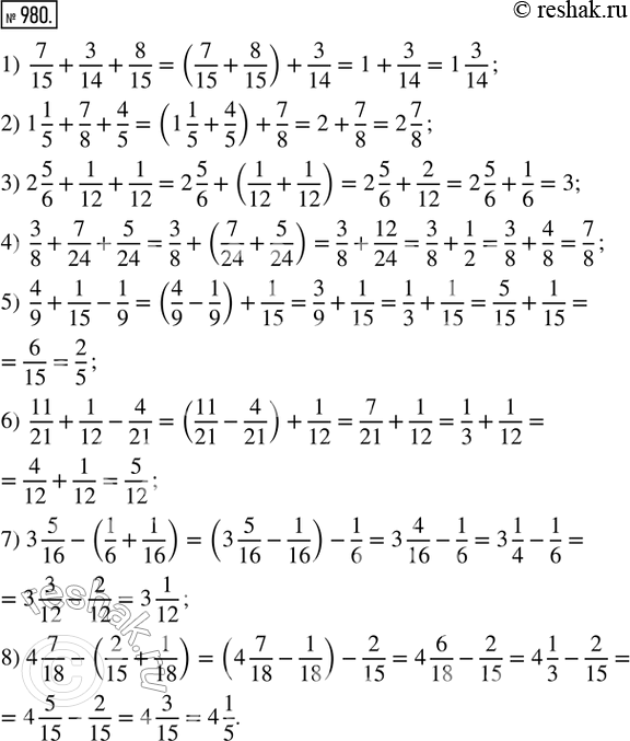  980.      :1) 7/15 + 3/14 + 8/15;      2) 1 1/5 + 7/8 + 4/5;       3) 2 5/6 + 1/12 + 1/12;4) 3/8 + 7/24 + 5/24;       5)...