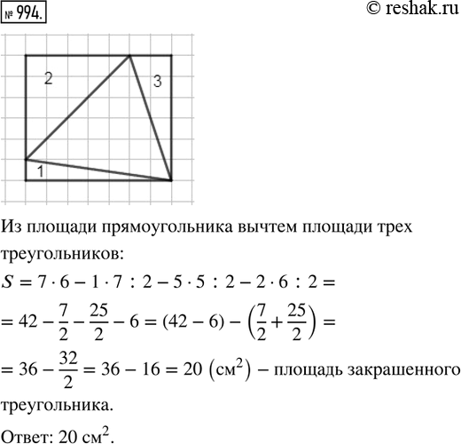  994.     (. 363),      1...