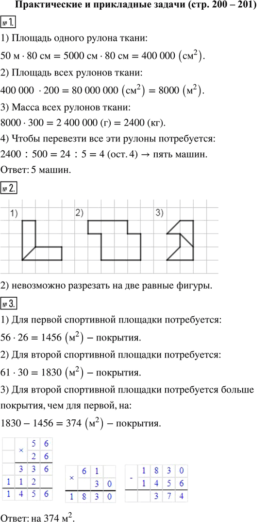     1.   200  .      50 .   80 .      ...