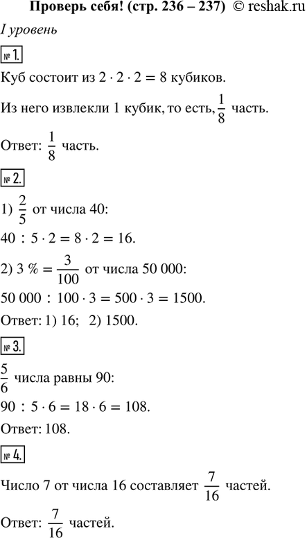   !I 1.   .      ,     (. 343).2. 1)  2/5   40. 2)  3 %...