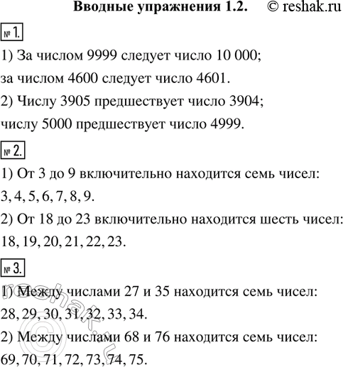   1.  : 1)       : 9999; 4600; 2)  : 3905; 5000.2. ,  ...