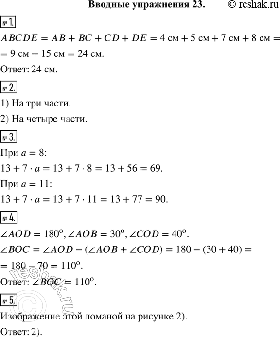   1.     ABCDE (. 209).2.       ,    210?3. ...