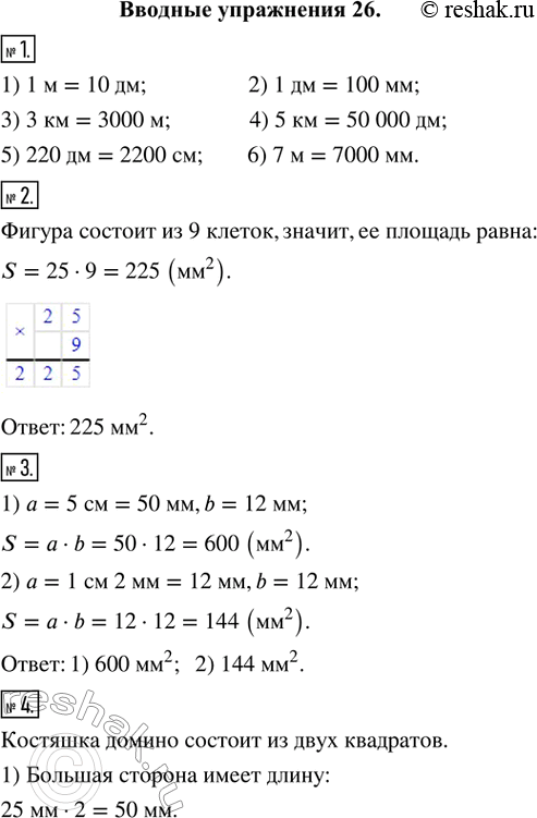   1.   :1) 1  = ... ;       2) 1  = ... ;3) 3  = ... ;       4) 5  = ... ;5) 220  = ... ;    6) 7  =...