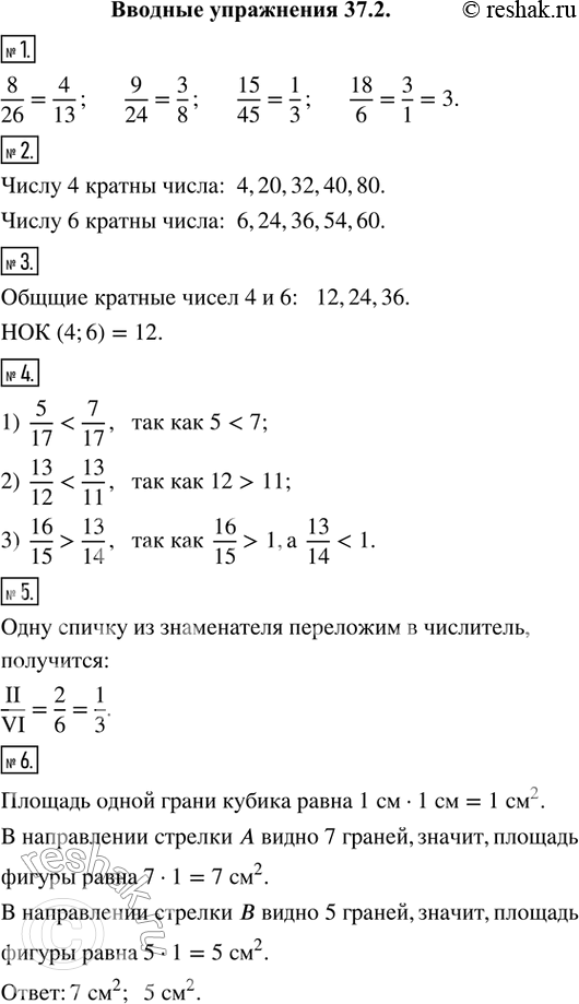   1.  : 8/26; 9/24; 15/45; 18/6.2.   , :  4;  6.3.      4  6.  ...