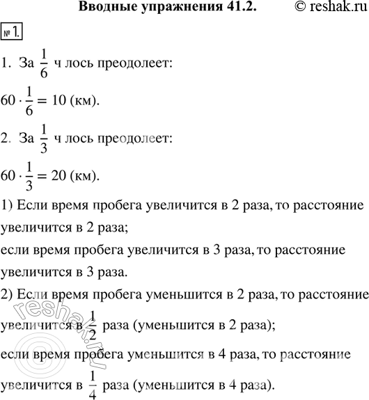   1.     60 /.    :  1/6 ;  1/3 ?     ,   : 1)...