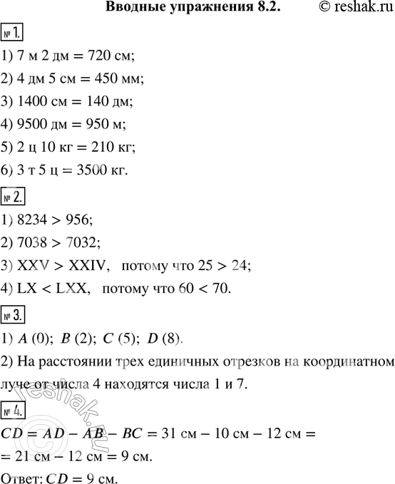   1.  : 1) 7  2  = ... ;     2) 4  5  = ... ; 3) 1400  = ... ;      4) 9500  = ... ;5) 2  10  = ... ;   ...