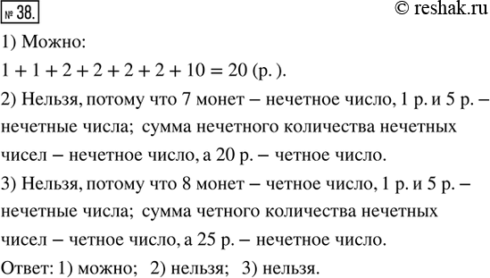  38.     :1) 20 .  ,    1-, 2-  10- ?2) 20 .  ,    1-  5-...