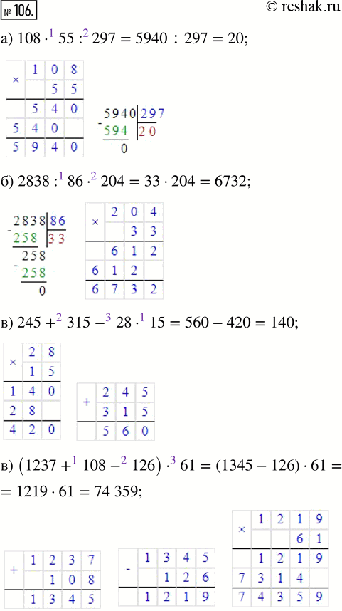  106.  :) 108  55 : 297;      ) 245 + 315 - 28  15;) 2838 : 86  204;     ) (1237 + 108 - 126) ...