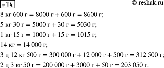  114.   :8  600 ; 5  30 ; 1  15 ; 14 ; 3  12  500 ; 2  3  50...