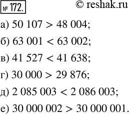  172.        <   >:) 50 107 * 48 004;    ) 30 000 * 29 876;) 63 001 * 63 002;    ) 2 085 003 * 2 086 003;) 41...