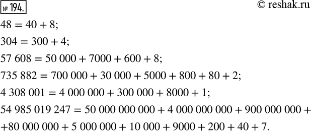  194.   8903    8000 4- 900 4- 3      .   :48; 304; 57 608; 735 882; 4 308...