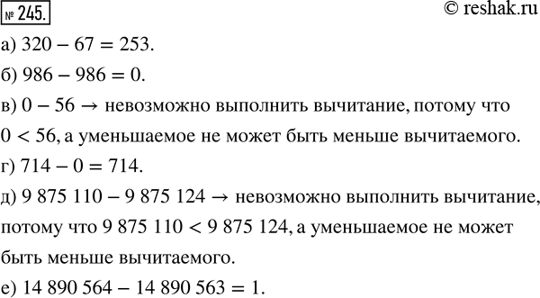  245.  ,  :) 320 - 67;    ) 0 - 56;    ) 9 875 110 - 9 875 124;) 986 - 986;   ) 714 - 0;   ) 14 890 564 - 14 890 563....