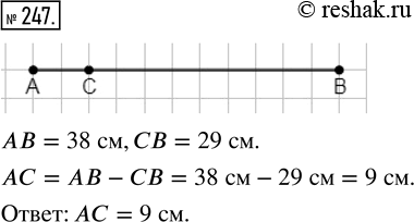  247.      .    ,   = 38 ,   = 29...